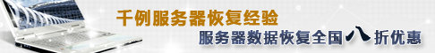 数据恢复