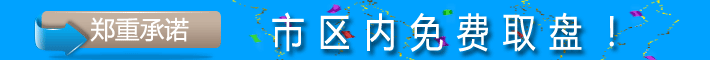 数据修复