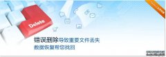 数据丢失了，华军行帮到你