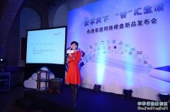 希捷不甘示弱,发布家庭网络硬盘